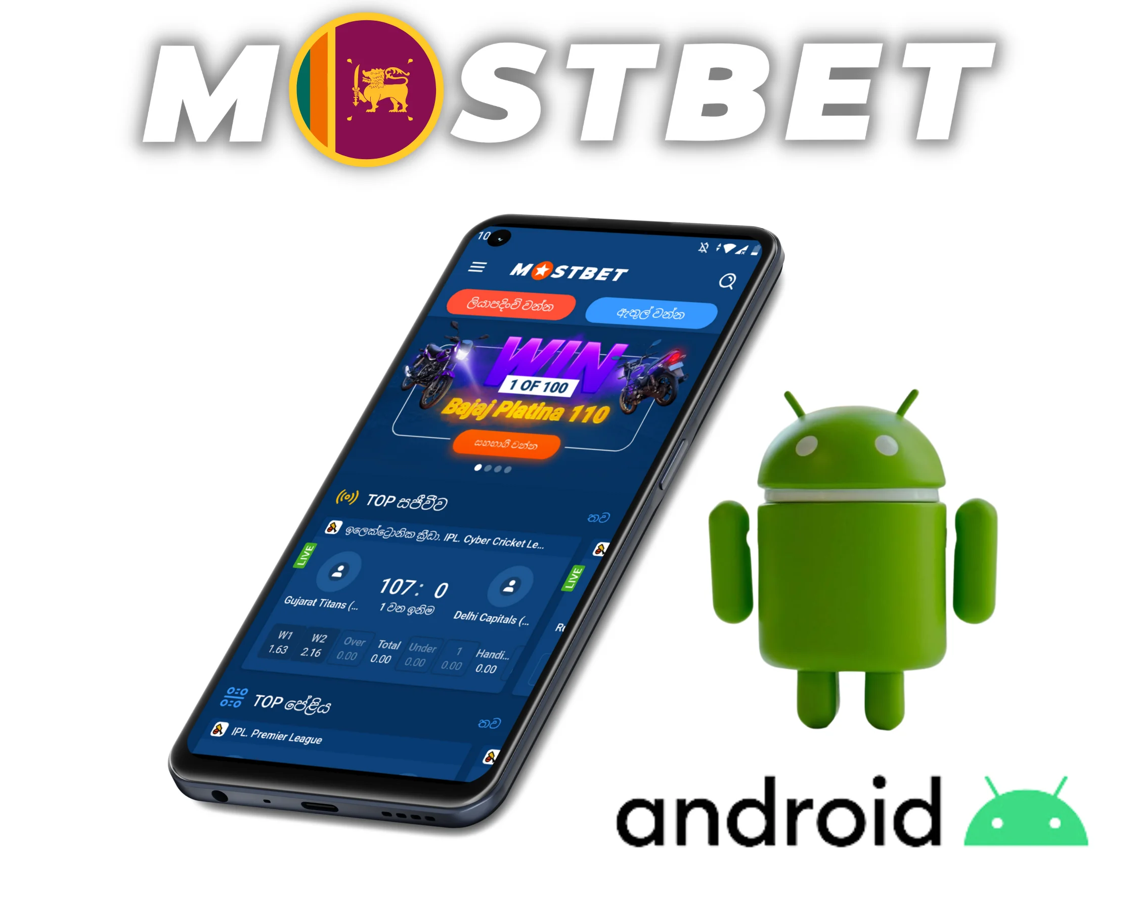 Mostbet mobile application in Germany - download and play Fears – Death