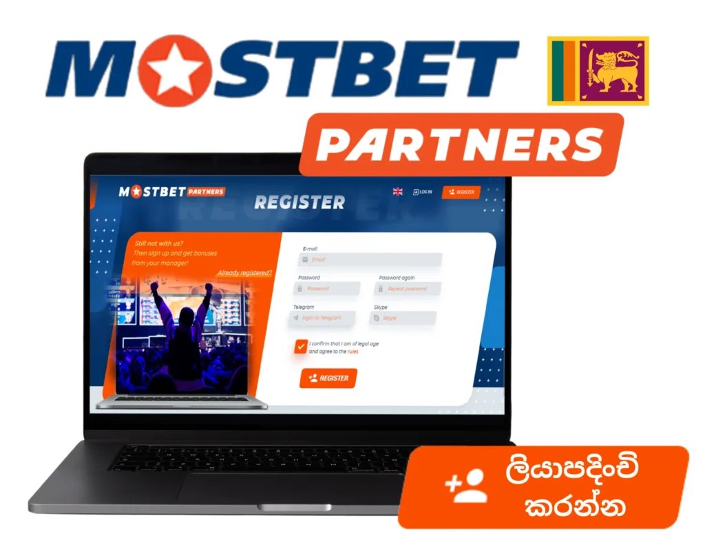 Mostbet partners program