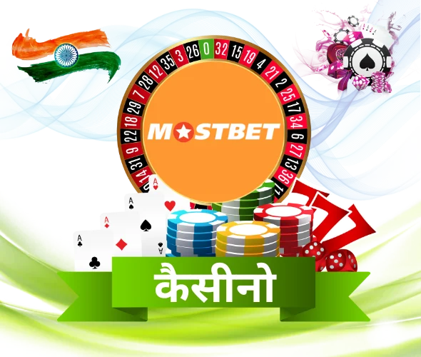 Mostbet online casino India