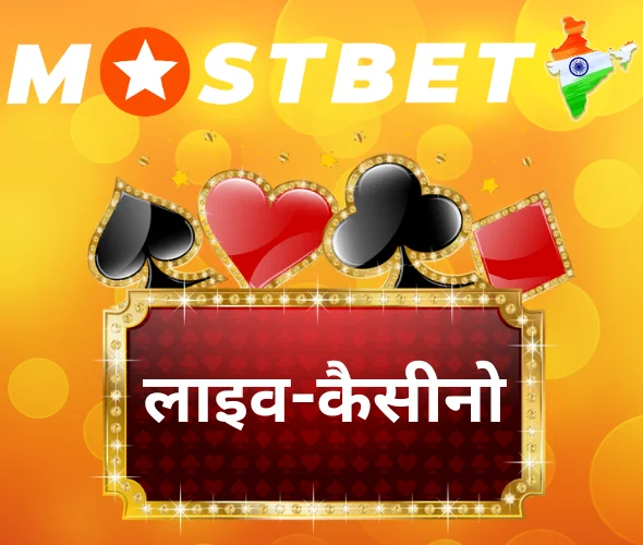 Mostbet Live-casino India