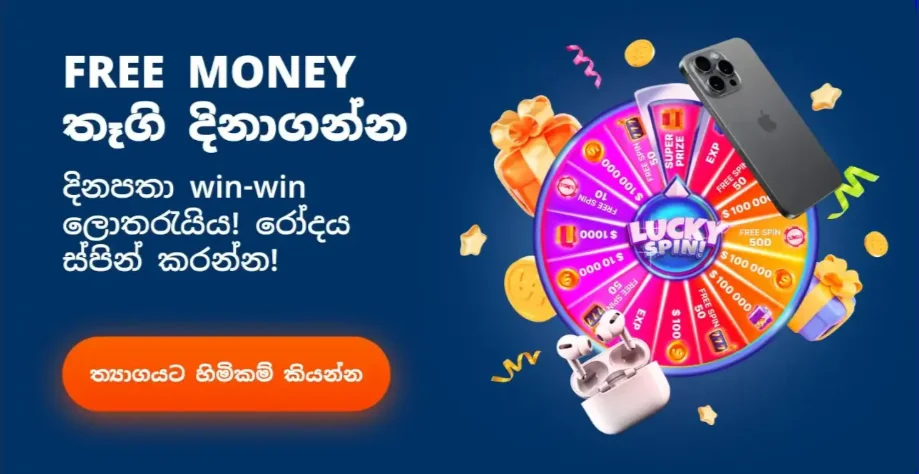 Mostbet නිදහස් භ්‍රමණයන්